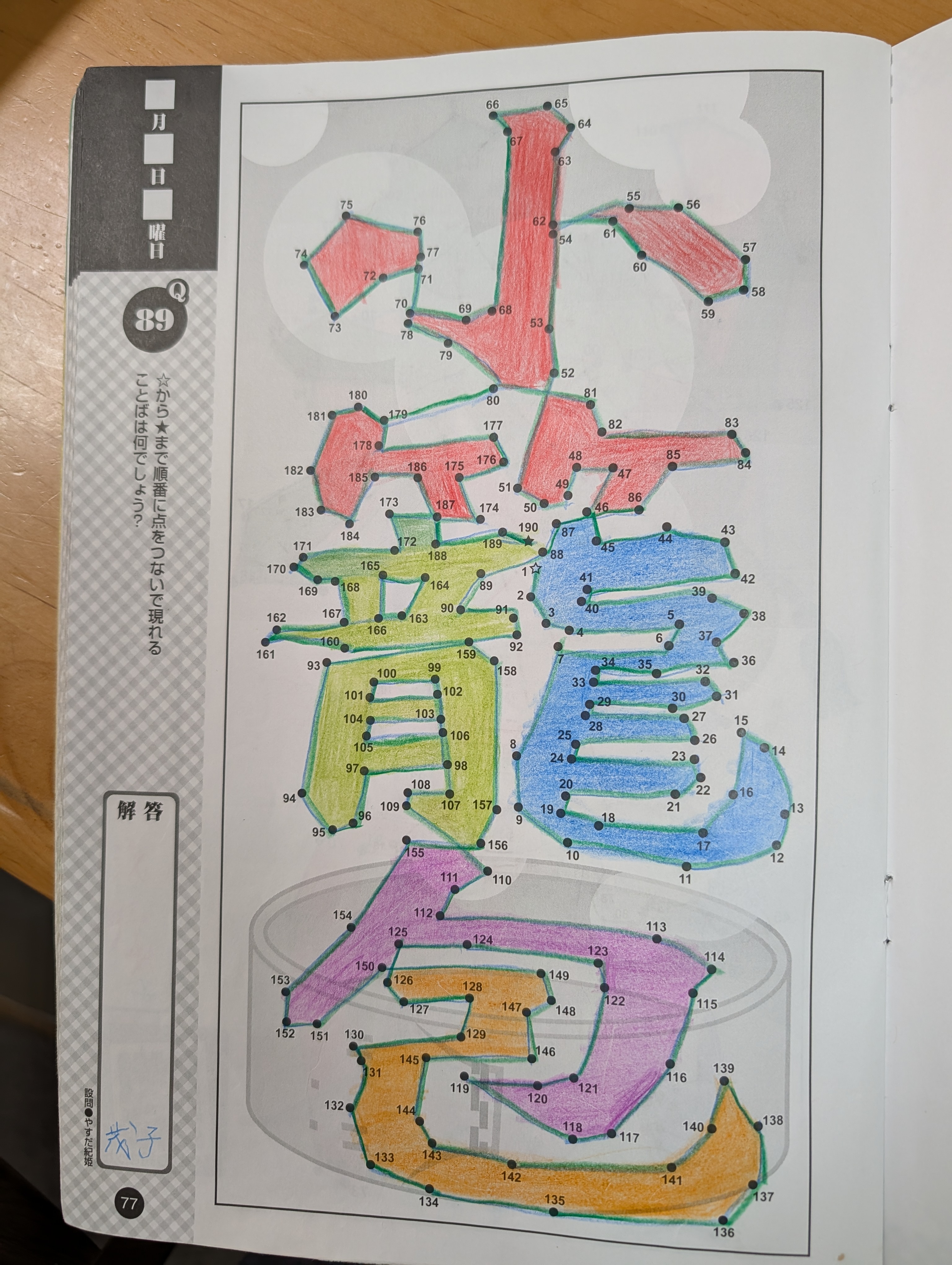 ファイル 731-2.jpg