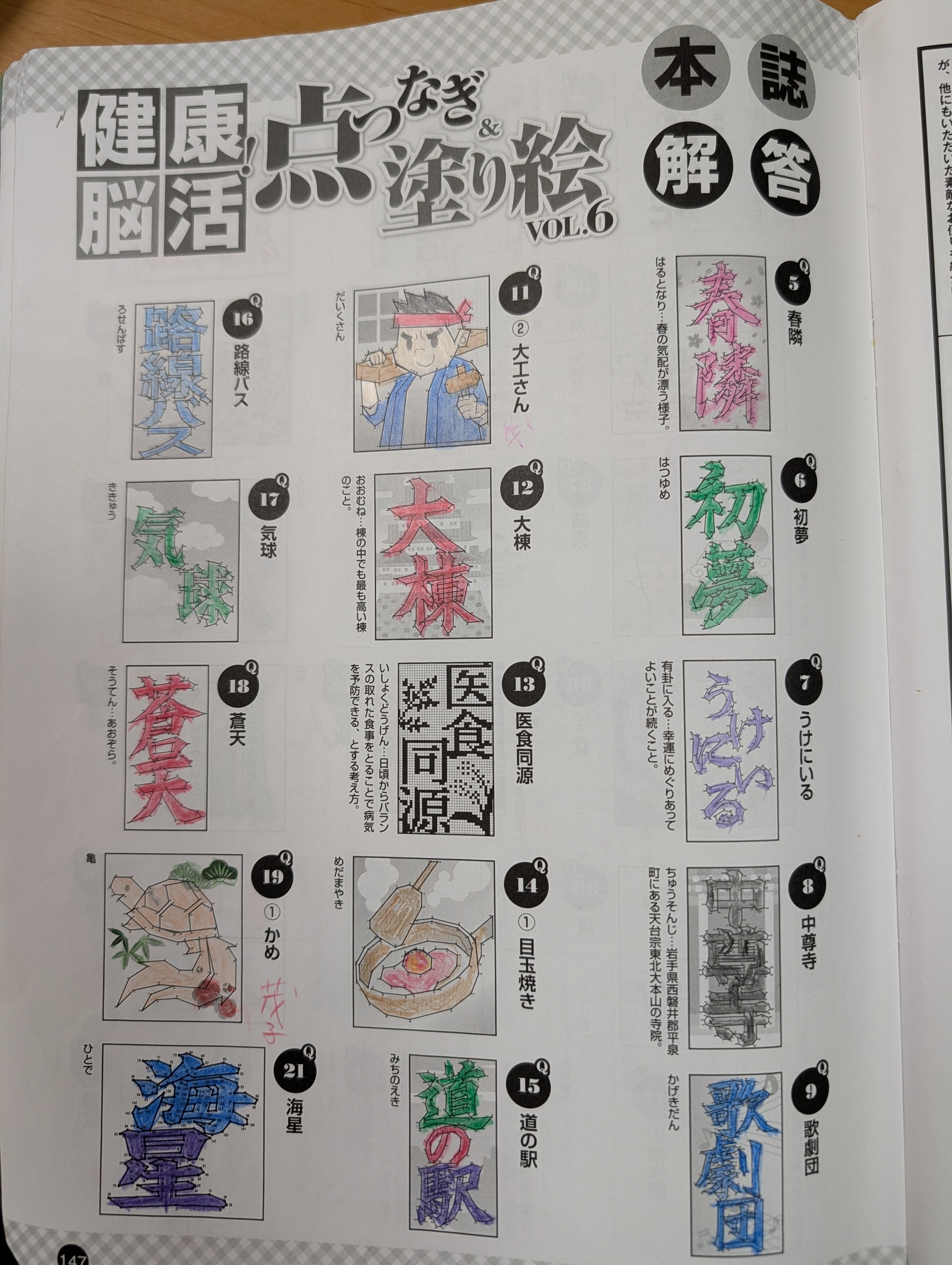 ファイル 731-4.jpg